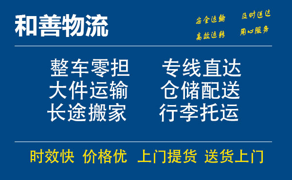 嘉善到阿克陶物流专线-嘉善至阿克陶物流公司-嘉善至阿克陶货运专线